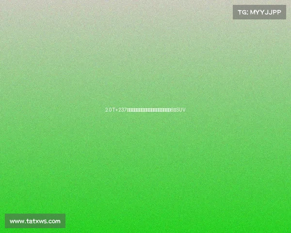 2.0T+237马力，别克昂科旗，一台实用亲民的家用6座SUV